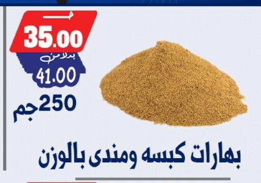 available at بندق ماركت in Egypt - القاهرة