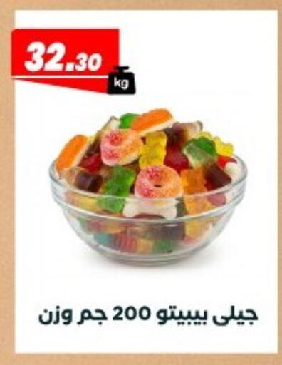 available at Arafa Market in Egypt - Cairo