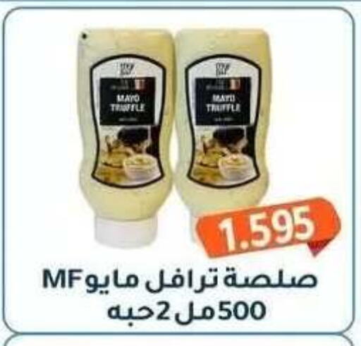 available at جمعية فحيحيل التعاونية in الكويت - مدينة الكويت