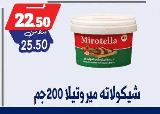 available at بندق ماركت in Egypt - القاهرة