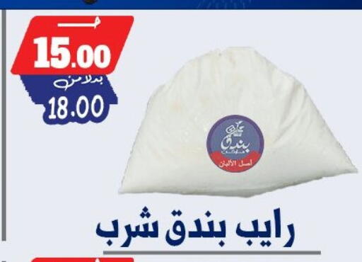 available at بندق ماركت in Egypt - القاهرة