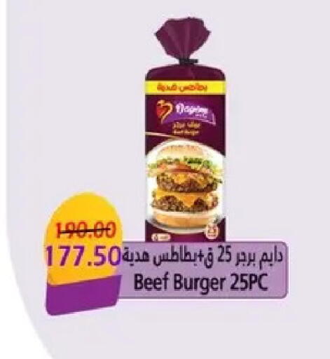 available at بشاير هايبرماركت in Egypt - القاهرة