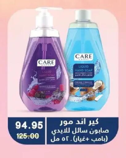 available at Bashayer hypermarket in Egypt - Cairo