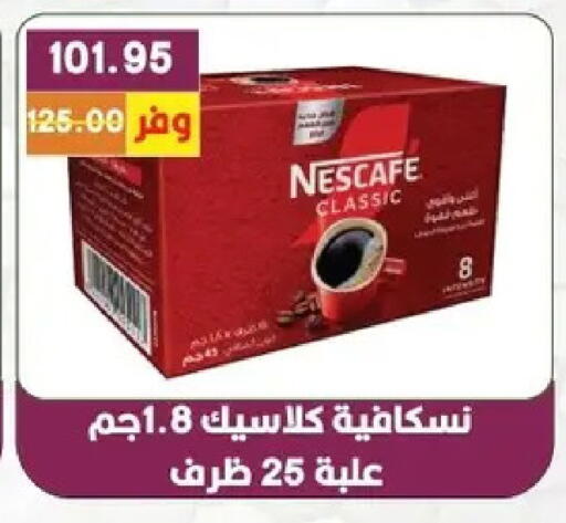 available at بشاير هايبرماركت in Egypt - القاهرة