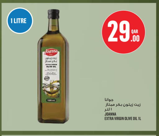 available at مونوبريكس in قطر - الوكرة