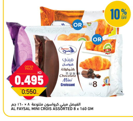 available at Oncost in Kuwait - Kuwait City