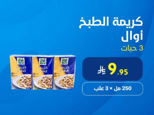 available at Snow Fall Co. in KSA, Saudi Arabia, Saudi - Dammam