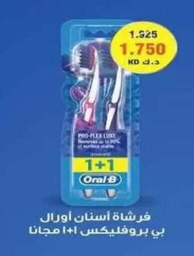 available at جمعية فحيحيل التعاونية in الكويت - مدينة الكويت