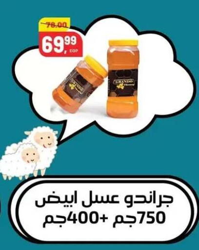 available at Hyper El Mansoura Shobra in Egypt - Cairo