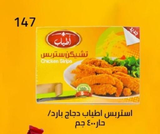 available at Arafa Market in Egypt - Cairo