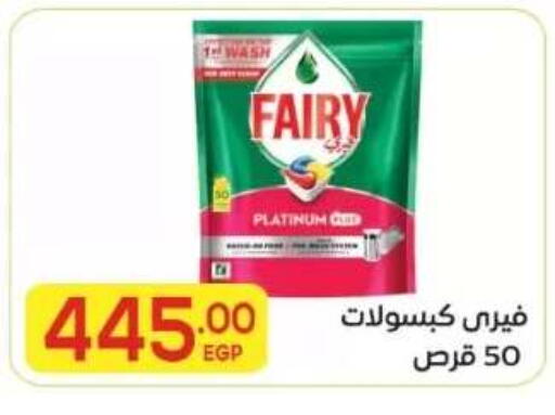 available at المحلاوي ماركت in Egypt - القاهرة