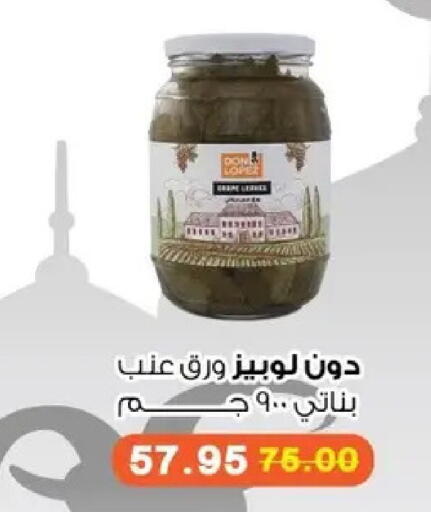 available at بشاير هايبرماركت in Egypt - القاهرة