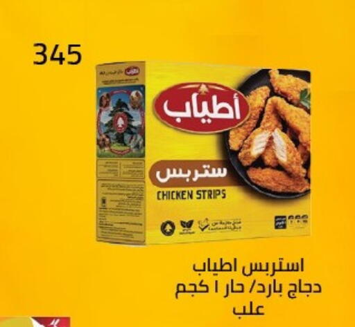 available at Arafa Market in Egypt - Cairo