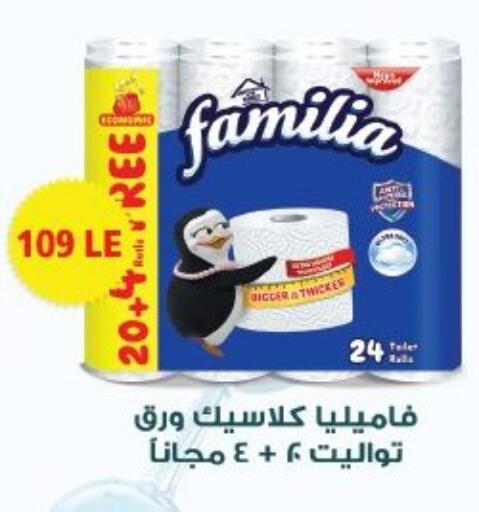 available at Arafa Market in Egypt - Cairo