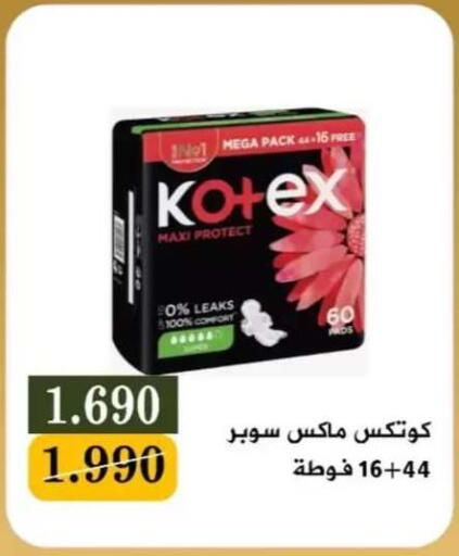 available at جمعية البيان التعاونية in الكويت - مدينة الكويت