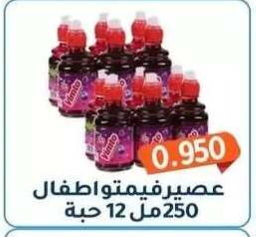 available at جمعية فحيحيل التعاونية in الكويت - مدينة الكويت