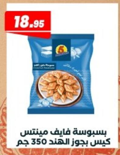 available at عرفة ماركت in Egypt - القاهرة
