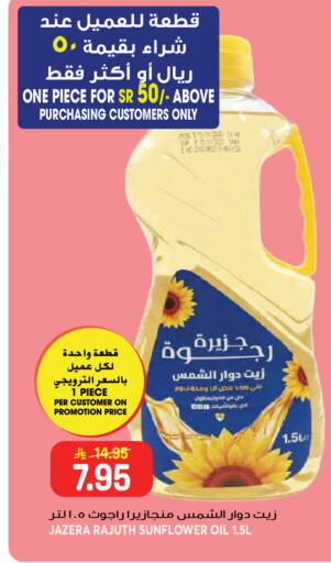 available at جراند هايبر in مملكة العربية السعودية, السعودية, سعودية - جدة