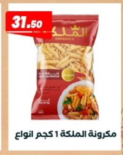 available at Arafa Market in Egypt - Cairo