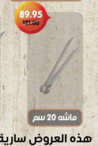 available at Beit El Gomla in Egypt - Cairo
