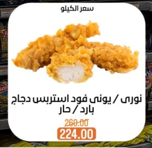 available at Beit El Gomla in Egypt - Cairo