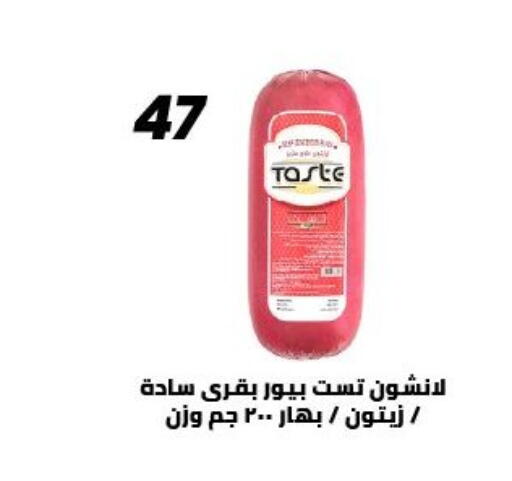 available at Arafa Market in Egypt - Cairo