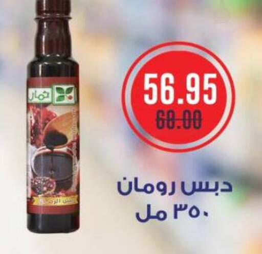 available at Beit El Gomla in Egypt - Cairo