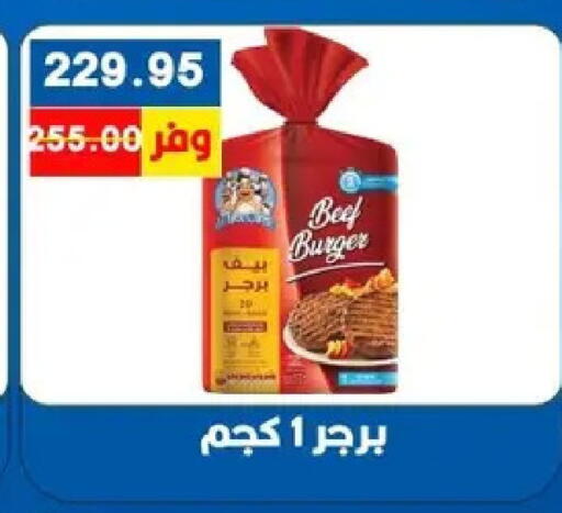 available at بشاير هايبرماركت in Egypt - القاهرة