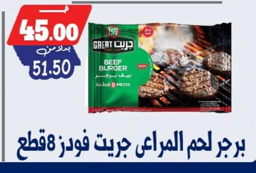 available at بندق ماركت in Egypt - القاهرة