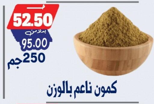 available at بندق ماركت in Egypt - القاهرة