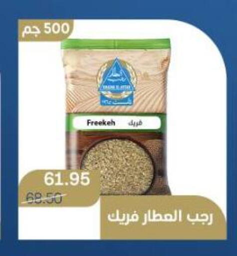 available at Beit El Gomla in Egypt - Cairo