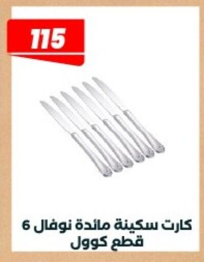 available at Arafa Market in Egypt - Cairo