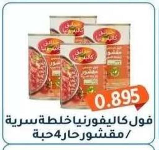 available at جمعية فحيحيل التعاونية in الكويت - مدينة الكويت