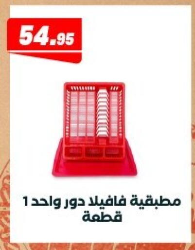 available at Arafa Market in Egypt - Cairo