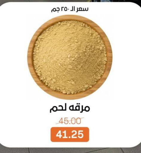available at Beit El Gomla in Egypt - Cairo