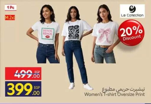 available at كارفور in Egypt - القاهرة