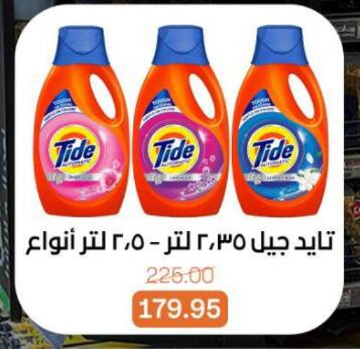 available at Beit El Gomla in Egypt - Cairo