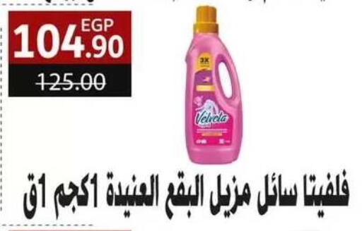 available at Hyper El Mansoura Shobra in Egypt - Cairo