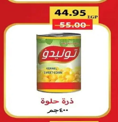 available at بشاير هايبرماركت in Egypt - القاهرة