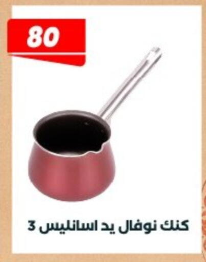 available at Arafa Market in Egypt - Cairo