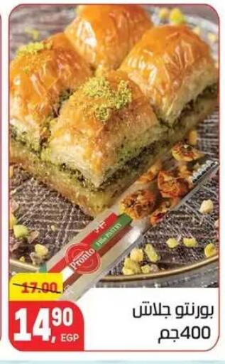 available at Hyper El Mansoura Shobra in Egypt - Cairo