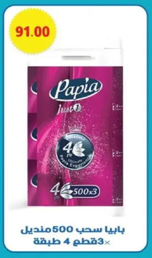 available at بشاير هايبرماركت in Egypt - القاهرة