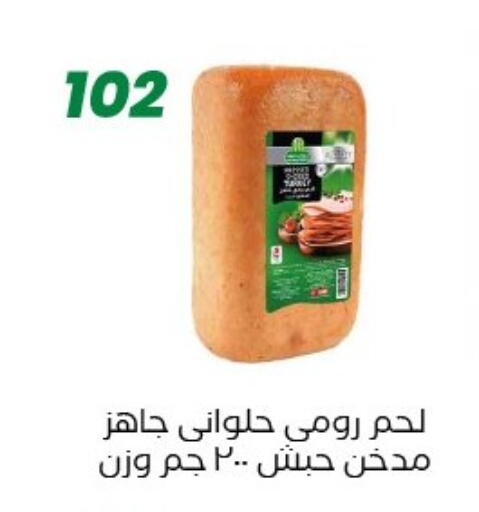 available at Arafa Market in Egypt - Cairo