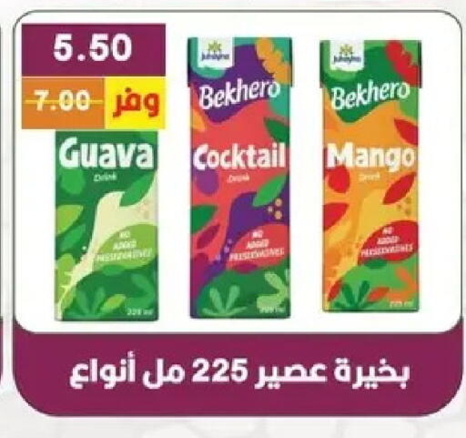 Guava Mango available at بشاير هايبرماركت in Egypt - القاهرة