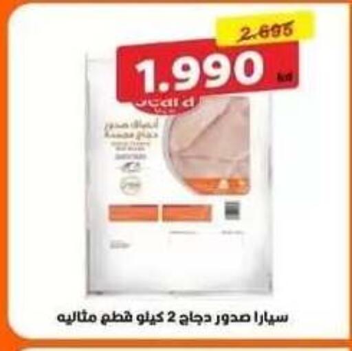 available at جمعية فحيحيل التعاونية in الكويت - مدينة الكويت