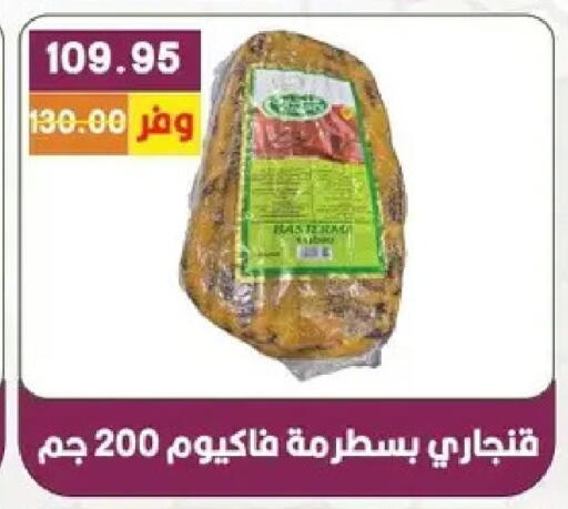 available at بشاير هايبرماركت in Egypt - القاهرة