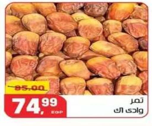 available at Hyper El Mansoura Shobra in Egypt - Cairo