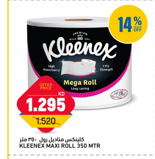 available at Oncost in Kuwait - Kuwait City