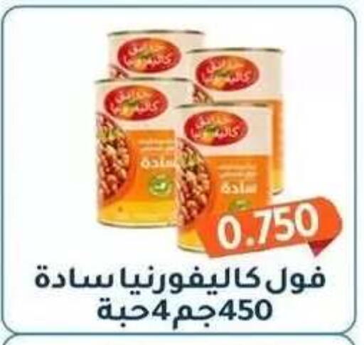 available at جمعية فحيحيل التعاونية in الكويت - مدينة الكويت