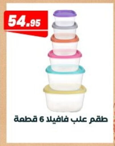 available at Arafa Market in Egypt - Cairo